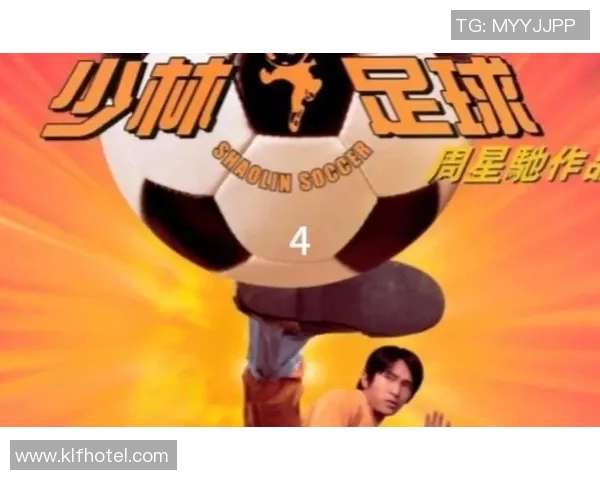 从绿茵场到银幕上足球明星们的电影之旅与精彩瞬间